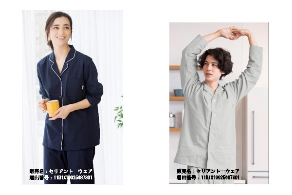 イオン、一般医療機器登録した「疲労回復パジャマ」を【6380円】で発売