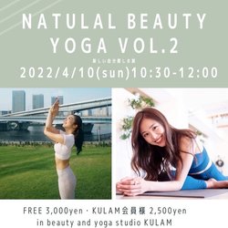 4/10 美容と健康のセルフケアをヨガで! natural beauty yoga vol.2 ～新しい自分探しの旅～ supported by SOYPROTEIN Beauty