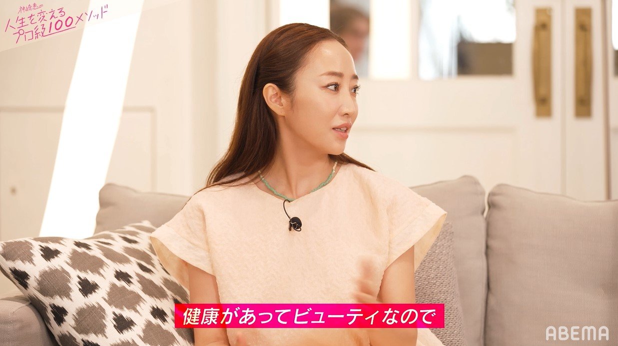 神崎恵、美のために毎月60項目の血液検査を受けていると告白「健康があってのビューティーなので」