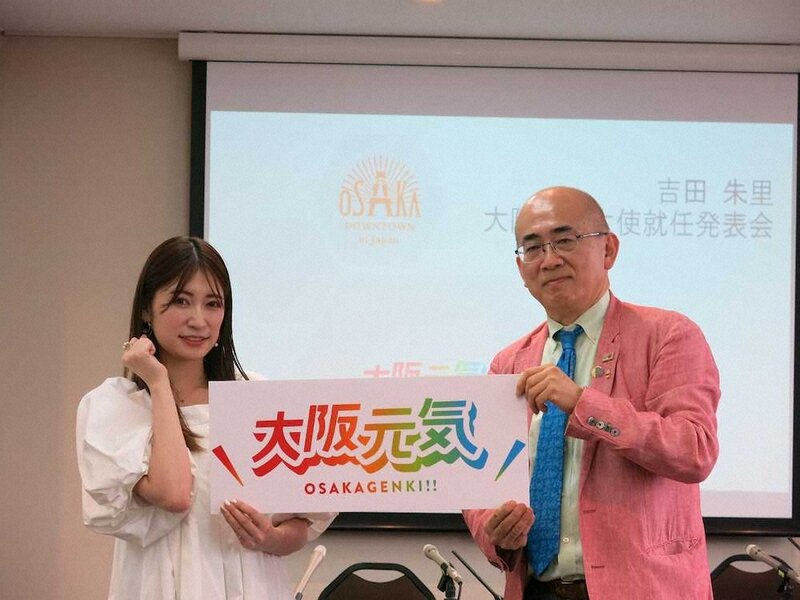 “女子力おばけ”吉田朱里 大阪観光大使就任で「美容知識、経験生かして大阪を盛り上げられたら」