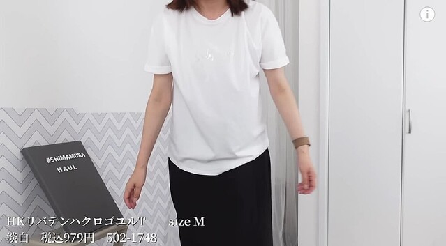 しまむらの「シンプルTシャツ」979円は夏コーデに◎コスパ最強すぎ〜