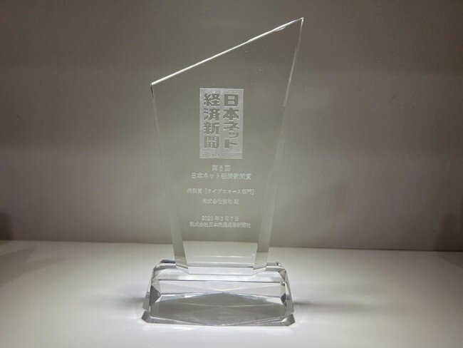 フラコラ運営の協和、「第6回 日本ネット経済新聞賞」にて「ライブコマース 特別賞」を受賞