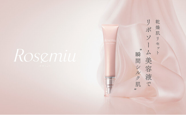 【独自開発 リポソーム美容液】新ブランドRosemiu（ロゼミュー）から乾燥肌をリセットし、瞬間シルク肌へ導く「ロゼミュー ファーストセラム」を発売。