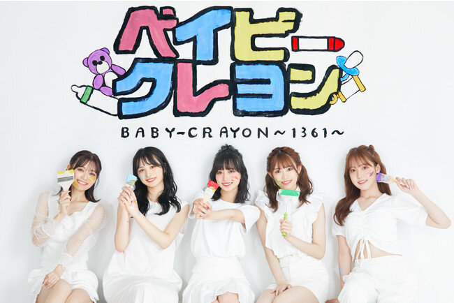 5人組アイドルグループ BABY-CRAYON~1361~結成わずか9ヶ月で沖縄アリーナ