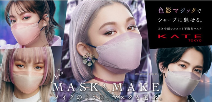 KATEから、色影マジックで立体小顔が叶う「新・小顔シルエットマスク」が発売
