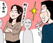 浮気女性のヒドい言い分「同棲だから不倫じゃない！」事実婚をまわりに宣言してたのに