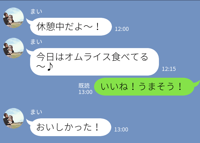 可愛すぎだろ…男心をくすぐるLINE6つ