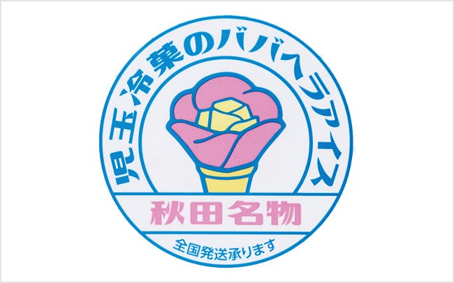 秋田の屋台の味をおうちで。シャリシャリおいしいアイスのバラ／児玉冷菓の「ババヘラアイス バラモリカップ」