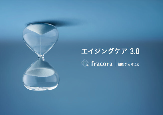fracora（フラコラ）、新ブランドステートメントを制定