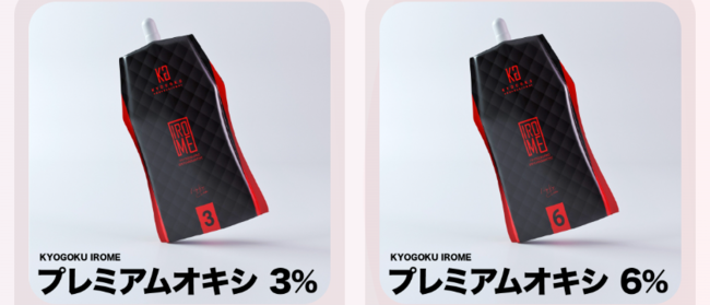 株式会社kyogokuが展開する美容ブランドKYOGOKU PROFESSIONALより、「KYOGOKUプレミアムオキシ0.5%」の発売が決定いたしました。