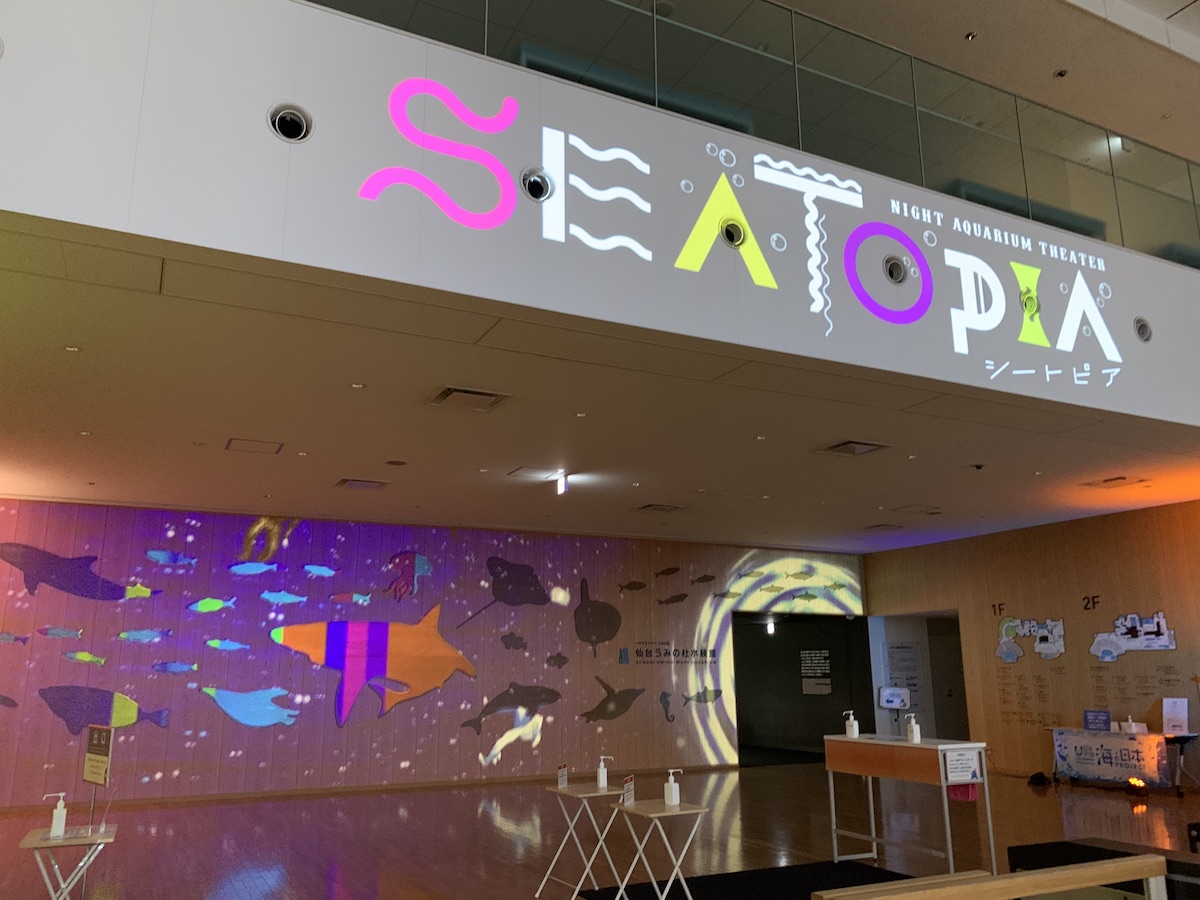 仙台うみの杜水族館でナイトアクアリウムシアター「SEATOPIA」が開催！ケープペンギンの新施設もオープン