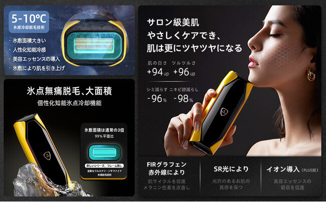 【Amazonタイムセール 26％OFF】「JOVS X2」多機能光美容器最安値66210円！