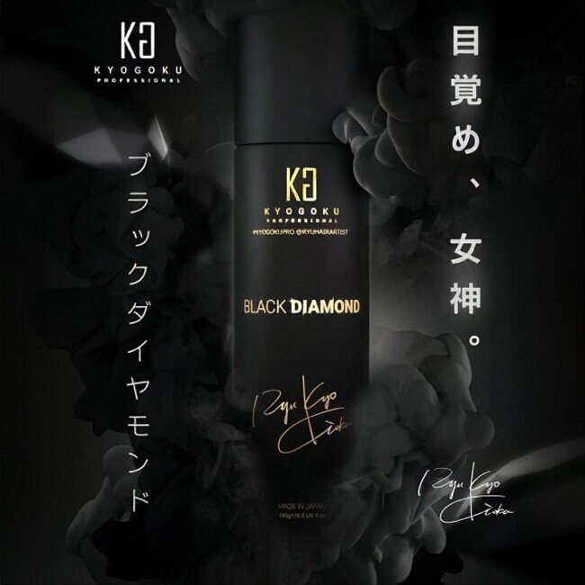 株式会社kyogokuが展開する美容ブランドKYOGOKU PROFESSIONALより販売されている「KYOGOKUブラックダイヤモンド」8月30日より再販決定！