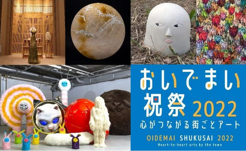香川県高松市で現代アートの祭典「おいでまい祝祭2022～心がつながる街ごとアート～」が開幕