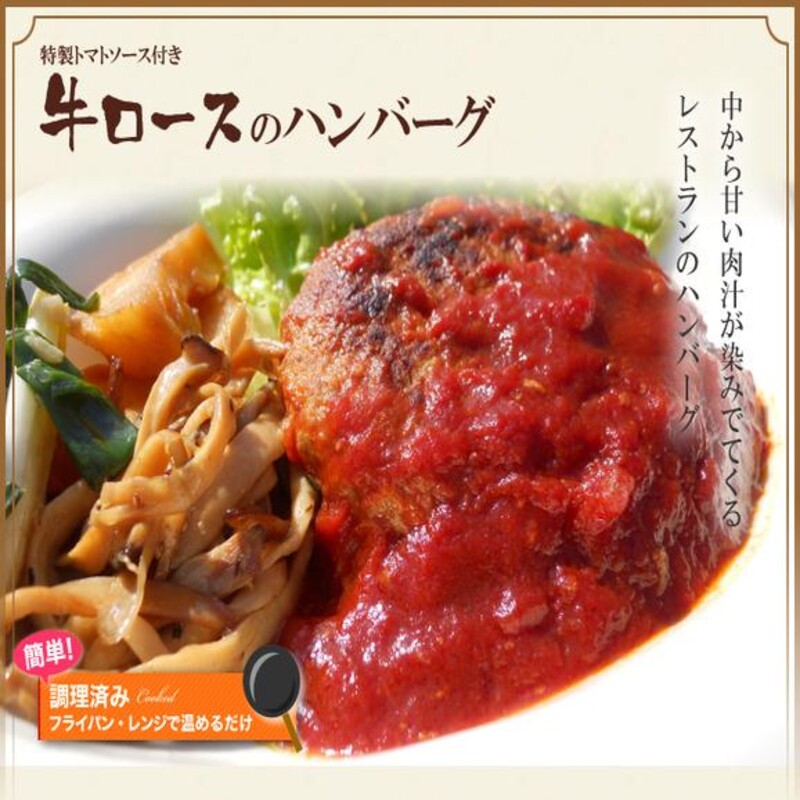 本格的な飲食店の味をご家庭で！調理不要！加熱のみで簡単に食べられる5000円以下のお惣菜5選！