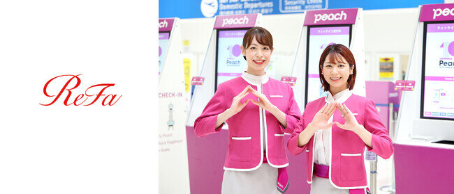 美容ブランド「ReFa」と航空会社「Peach」が初タッグ！ “秋旅ビューティーキャンペーン”実施。
