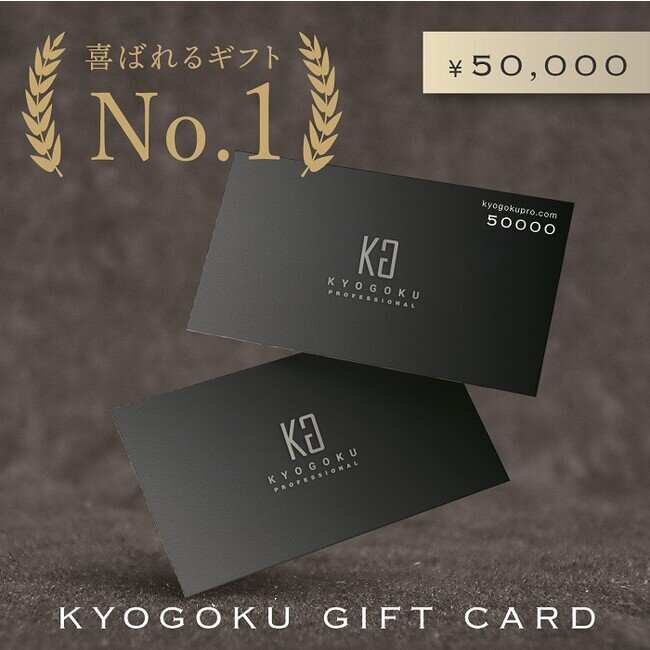 Kyogokuギフトカード新登場！大切な人へのプレゼントや自分用にも