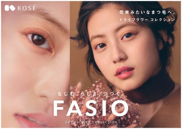 今田美桜が美しく4変化！「ファシオ」新ビジュアルを公開開始