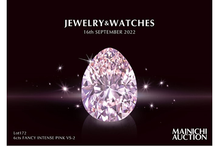 東京都・有明で開催の“ジュエリー＆ウォッチ”オークションでピンクダイアモンドが登場