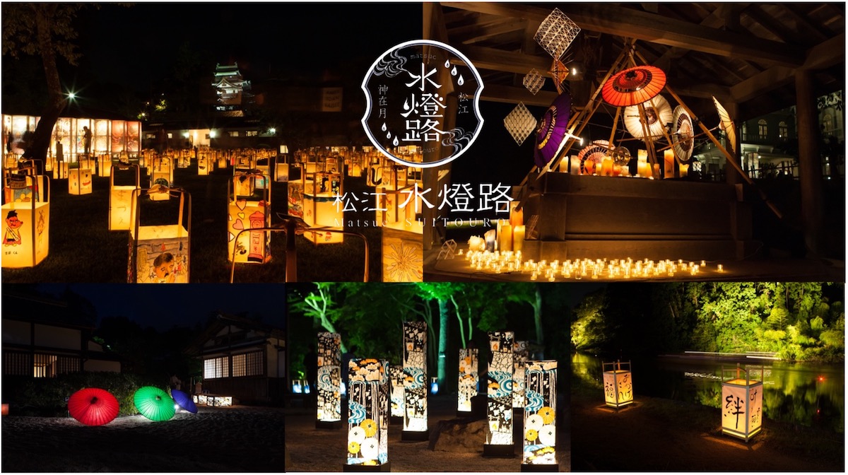 松江水燈路が約3年ぶりに開催！松江城のライトアップや遊覧船の夜間運航も