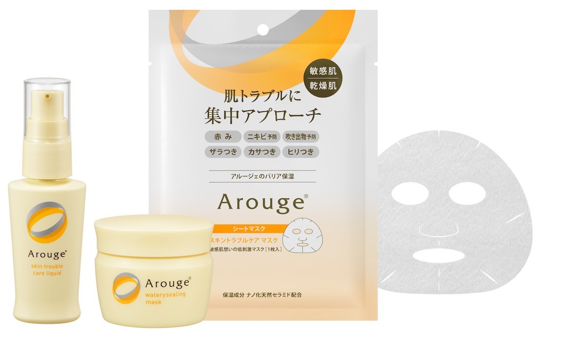 【Arouge】製薬会社発・敏感肌用スキンケアブランドよりスペシャルライン商品が登場