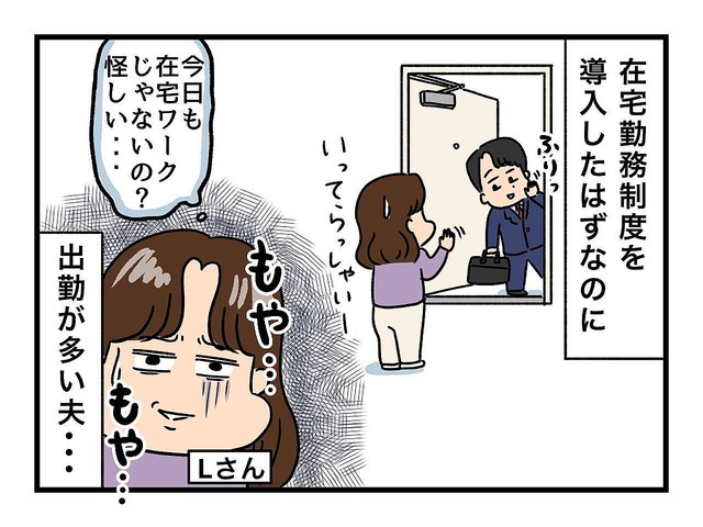 真面目な夫が「不倫」…！？そんなわけない！と思い跡をつけると、美女と密会。さらに跡をつけると意外な事実が！