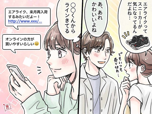 脈ありの可能性大！男性が好きな女性に送るLINEの4つの特徴