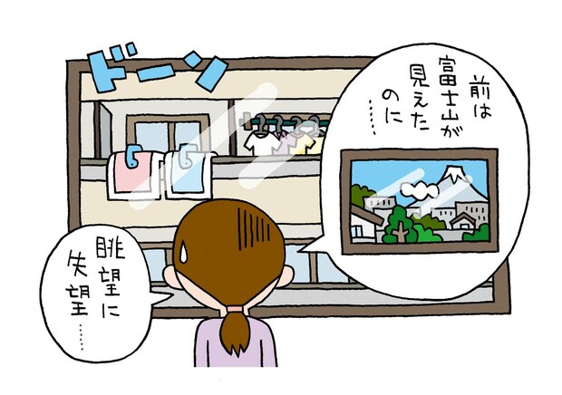 眺望に失望！富士山の眺めが一転、賃貸住宅の外壁に：家づくり失敗談
