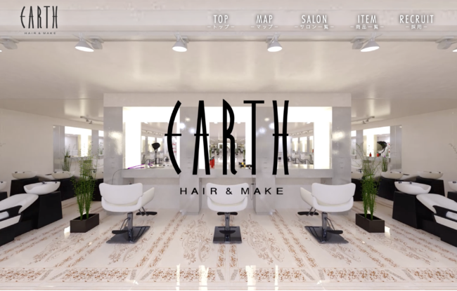 美容室HAIR & MAKE EARTH公式LPリニューアルのご案内！