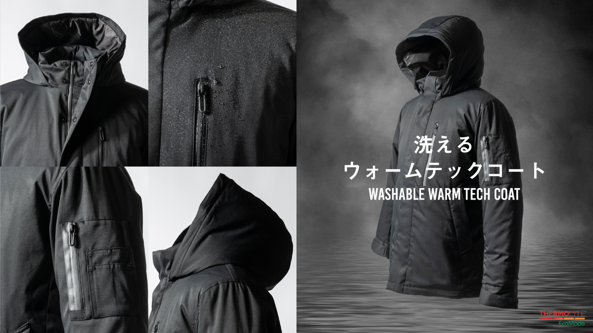 WWS、軽量かつ保温性に優れた中綿アウター「洗えるウォームテックコート」新発売