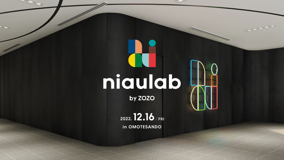 ZOZO初のリアル店舗がオープン! 超パーソナルスタイリングサービス「niaulab」を実施