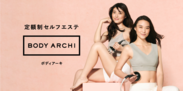 最先端エステマシンを自分で施術できるサブスク美容サービスBODY ARCHIが、42店舗目を12/15大阪・和泉にオープン