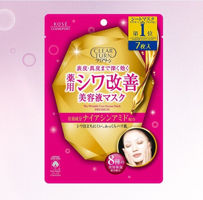 『クリアターン』から有効成分ナイアシンアミド配合の「シワ改善 美容液マスク 7枚入」を2月21日より新発売