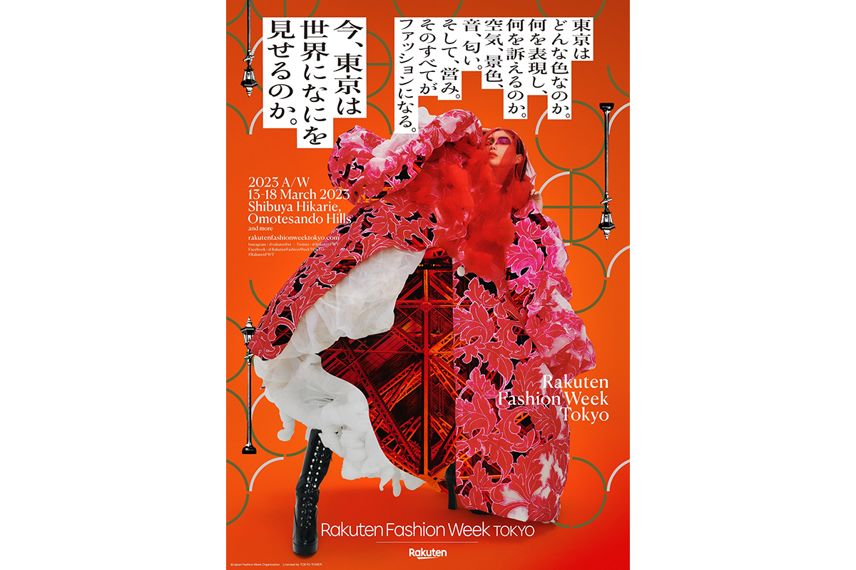Rakuten Fashion Week TOKYO 2023 A/W 参加ブランドとキービジュアル公開