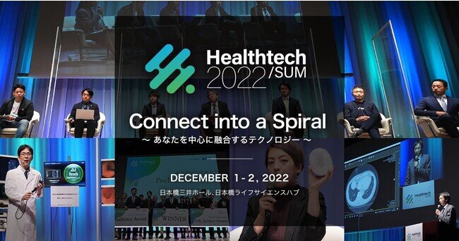 ヘルステックのグローバルカンファレンス「Healthtech/SUM」、ピッチコンテスト ファイナリスト入賞！。