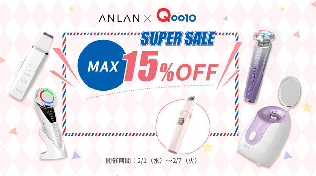 ANLANーQoo10、『SUPER SALE max15% OFF』を開催＜2月1日(水)よりスタート＞