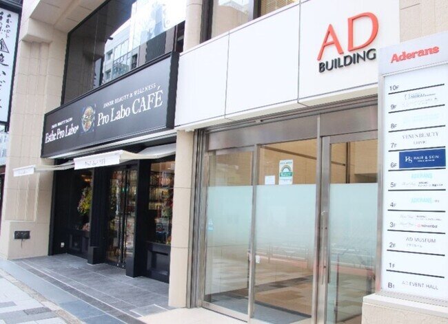 アデランス自社ビルである「ADビル」を“総合美容ビル”として、多様化する美容ニーズへの対応を強化