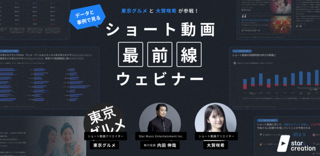 【セミナー開催 3/30】大人気TikTokクリエイターの東京グルメ、大賀咲希を招き、グルメと美容に関するセミナーを開催