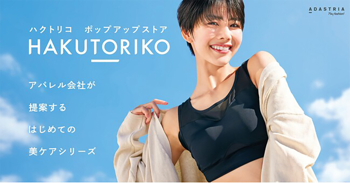 アダストリアのファッション着圧下着ブランドが東京・銀座でポップアップストア