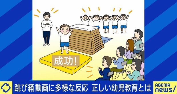 諦めることも大事？ 幼稚園「跳び箱10段」行事に賛否…体操指導者＆保育士の見解は