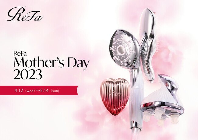 ギフトに人気の美容ブランド「ReFa」が、「ReFa Mother’s Day Campaign 2023」を実施
