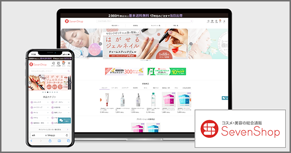 SEVEN BEAUTYが運営する美容・コスメの総合公式通販サイト『セブンショップ』にてEC商品検索・サイト内検索エンジン「ZETA SEARCH」が導入