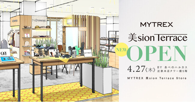 話題の美容機器を次々と生み出す『MYTREX』が、美と健康をテーマにした、あべのハルカス近鉄本店の新売り場「美sion Terrace」に登場！
