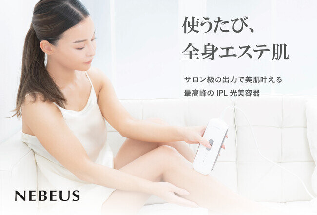 NEBEUS(ネビアス）家庭用光美容器 EPIREVEUR（エピレヴール)がAmazonにて発売開始！