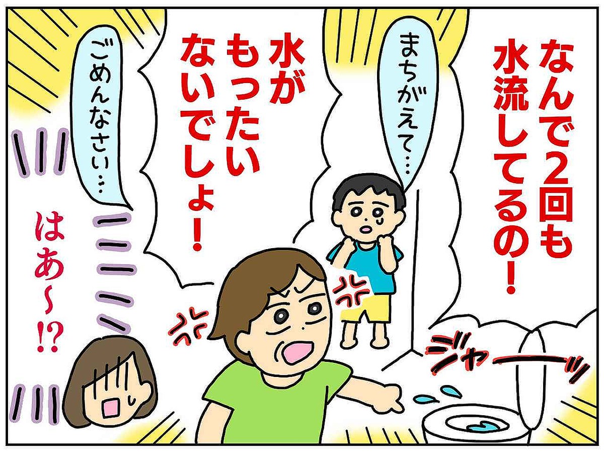 「もったいないでしょ！！」【ケチ義実家】行き過ぎた《節約の押しつけ》に、息子の様子が一変して？