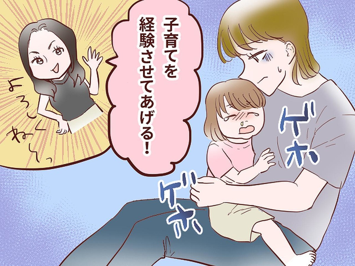 義妹「不妊でしょ？ 子育て経験させてあげるww」【子守りを頼まれたが】風邪をうつされ、散々な目に！