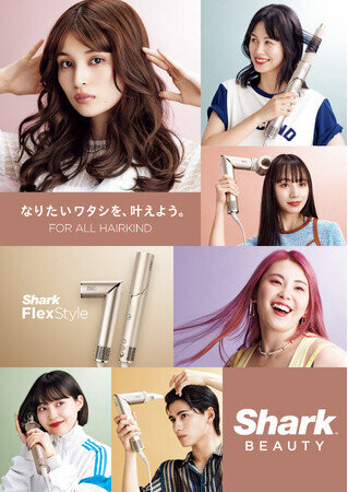 美容家電ブランド「Shark(R) Beauty」が日本上陸！誰でも手軽に楽しく本格的なスタイリング可能なドライヤー「Shark FlexStyle」が新発売！