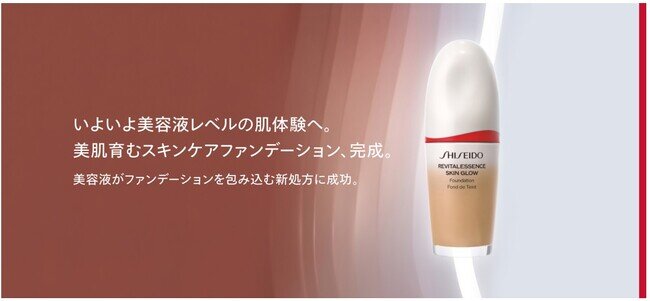 「SHISEIDO エッセンス スキングロウ ファンデーション」が9月1日に新発売！美容液処方ファンデーション体感キャンペーンを開始。