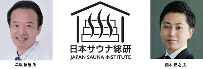 「温活・サウナBeauty」ゾーンが誕生！ ～第14回 スパ＆ウエルネス ジャパン2023（東京ビッグサイト）9月25日開幕！