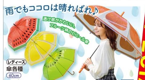 「どうぶつの森っぽい」しまむらのフルーツ傘が話題。1000円以下でこのビジュは可愛すぎ…。